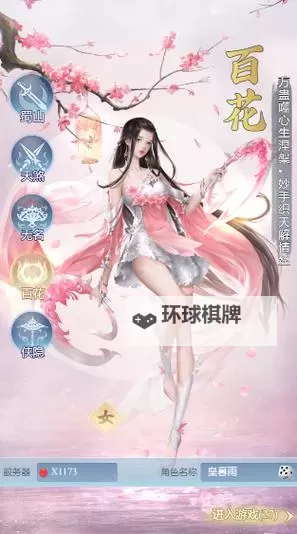 《大唐无双名将传》职业选择攻略:五大职业属性、定位详解!图1