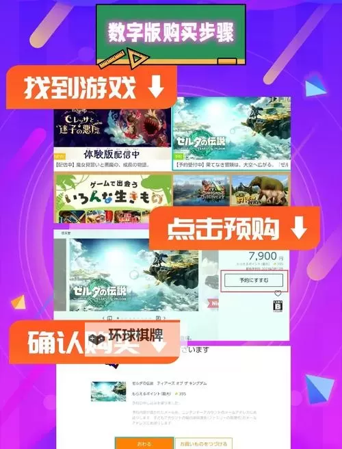 《塞尔达传说王国之泪》1.1.1版本更新内容说明图1