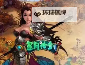 星月神剑双开神器 轻松一键搞定星月神剑挂机双开图1