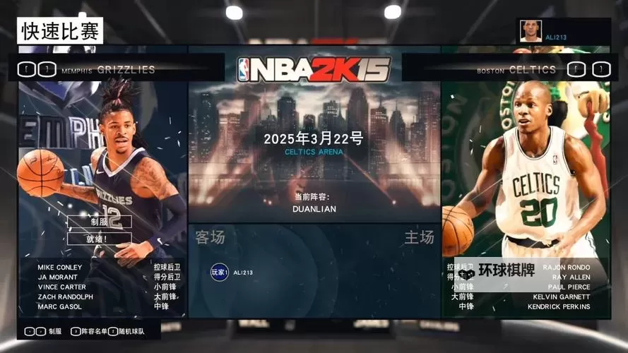 NBA2K15 GS推荐设置3.0版本设置教程图1