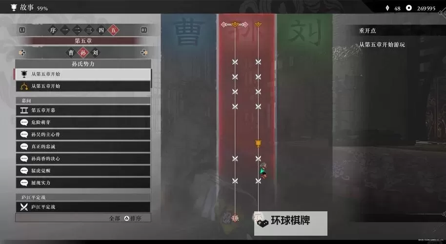 《真三国无双起源》宛城IF线达成技巧图1