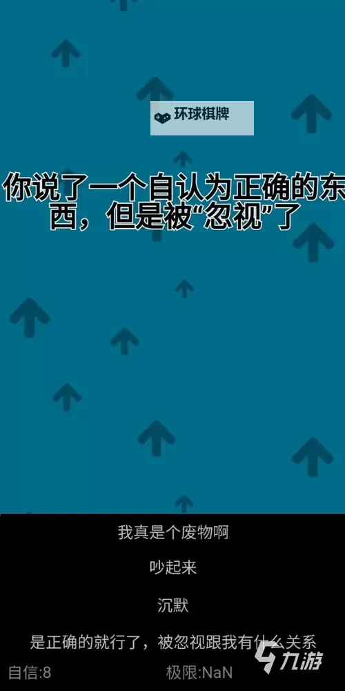 好玩的文字游戏推荐 有哪些好玩的文字游戏图1