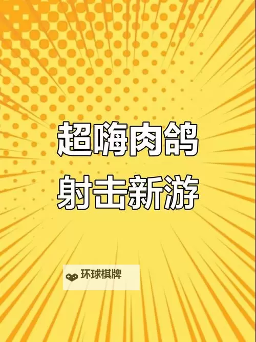 好玩的肉鸽动作游戏分享 好玩的肉鸽动作游戏盘点图1