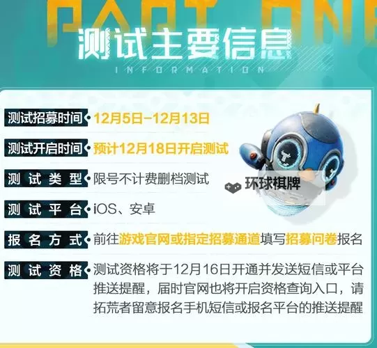 《荒野起源》预约教程与奖励一览图1
