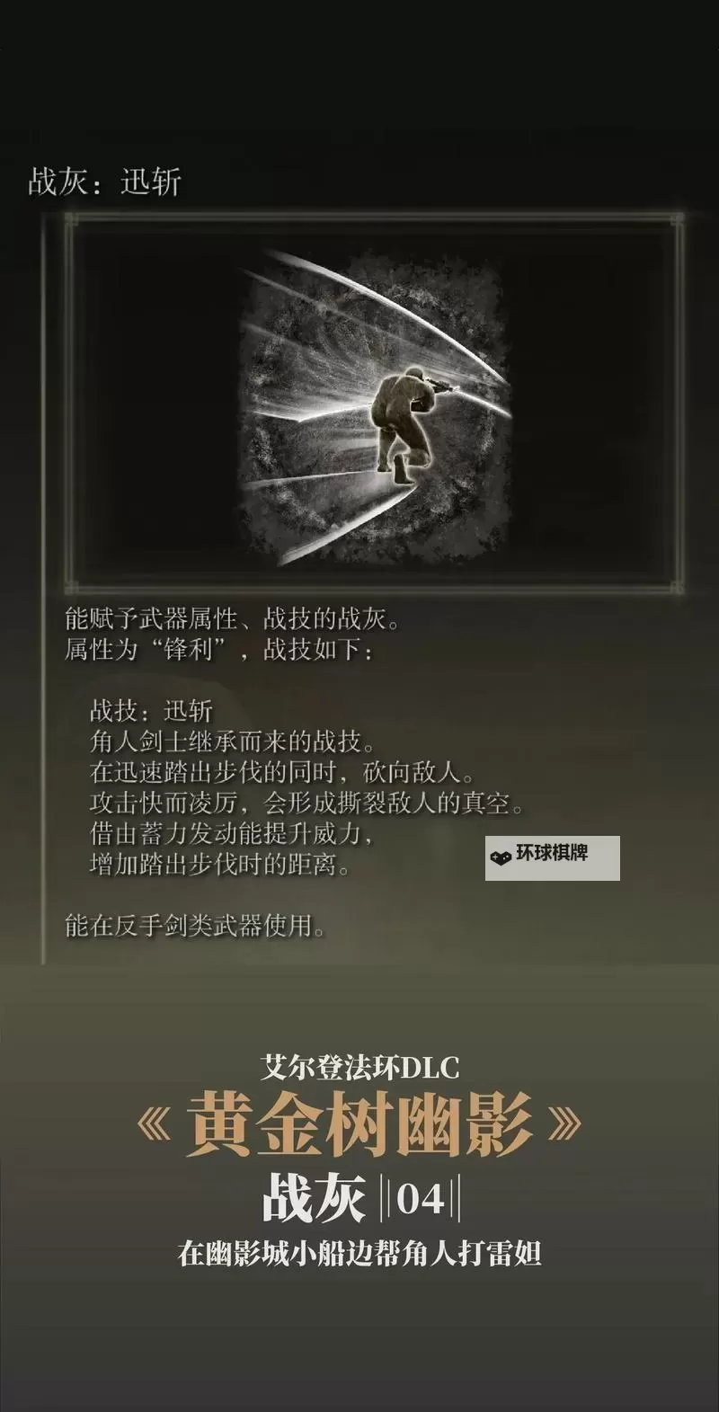 《艾尔登法环》黄金树之影DLC融泥骑士打法分享 融泥骑士怎么打图2