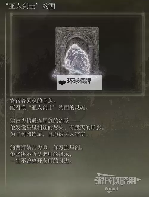 《艾尔登法环》黄金树之影DLC融泥骑士打法分享 融泥骑士怎么打图1