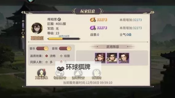 《名将集》七天养成攻略--第三天图1