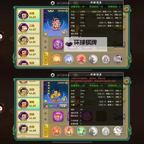 葫芦娃9-5推图攻略图1