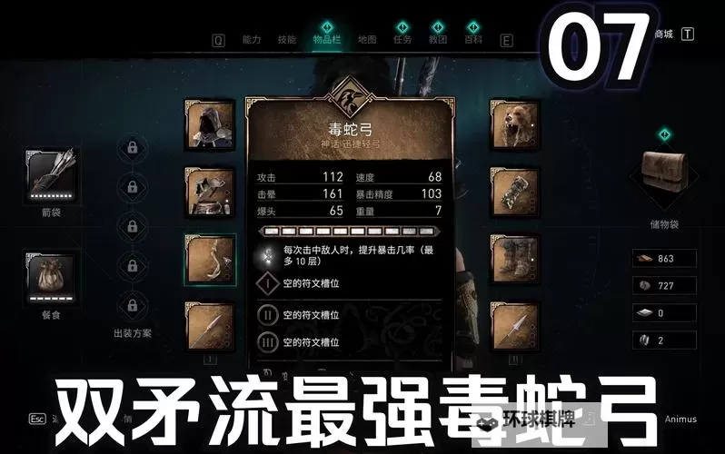 《刺客信条起源》新手向武器招式推荐图1