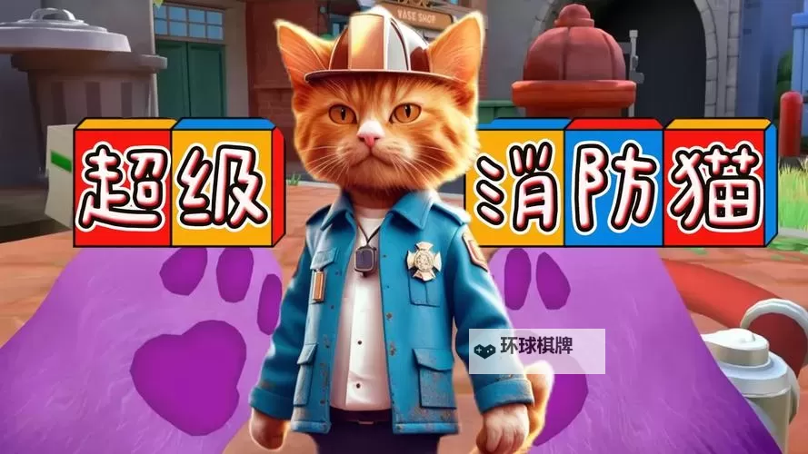猫猫突击队电脑版下载 猫猫突击队电脑版安卓模拟器推荐图1