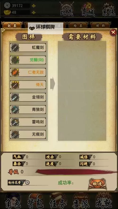 叫我铸造师双开软件推荐 全程免费福利来袭图1