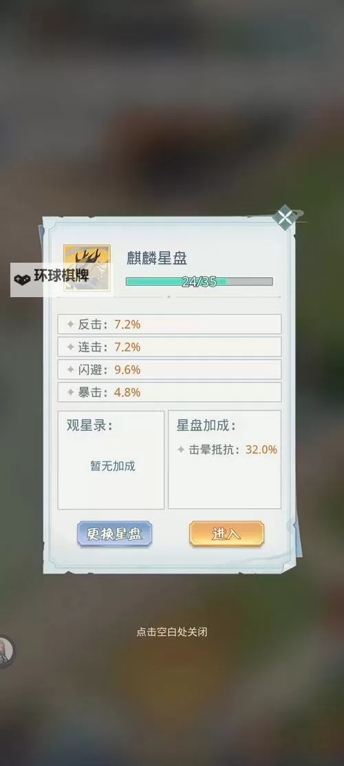 《魔境迷宫大冒险》新手攻略：主线随机事件&奖励介绍！图2