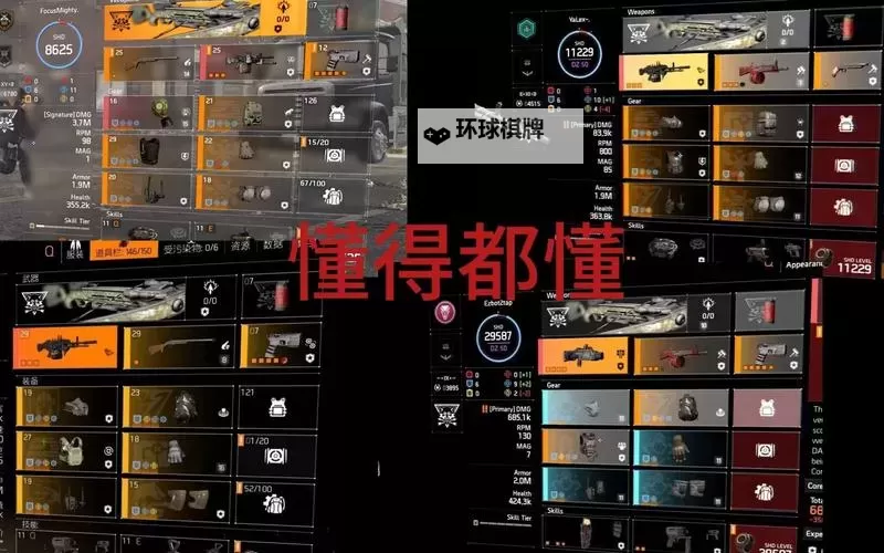 《全境封锁》暗区杀人玩法及技巧 暗区怎么玩图1