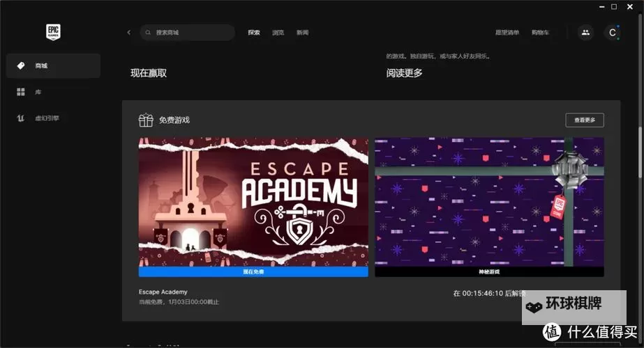 Epic圣诞活动1月2日免费游戏是什么 Epic圣诞活动1月2日送什么图1