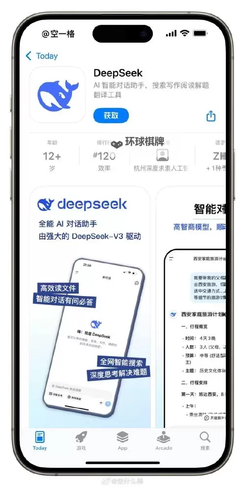 DeepSeek官网网址分享 DeepSeek官方网站链接图1