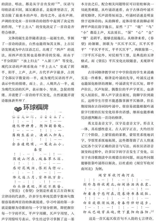 《吟诵者》汉化图文教程 吟诵者怎么设置中文图1