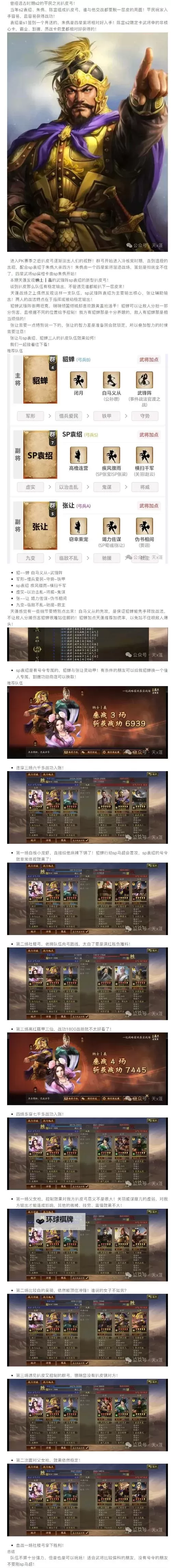 一品三国电脑版下载 电脑玩一品三国模拟器推荐图2