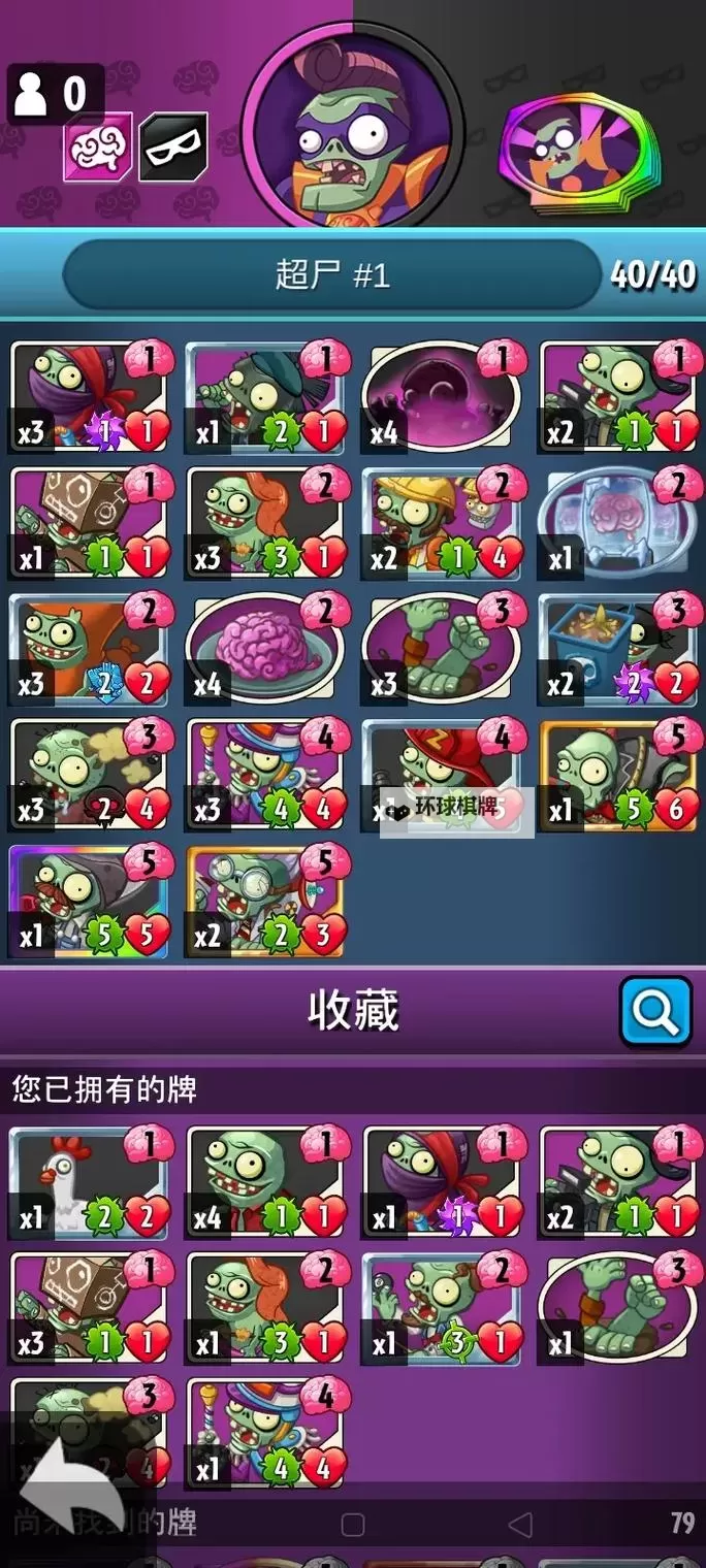 植物大战僵尸:花园战争 卡包人物使用心得图1