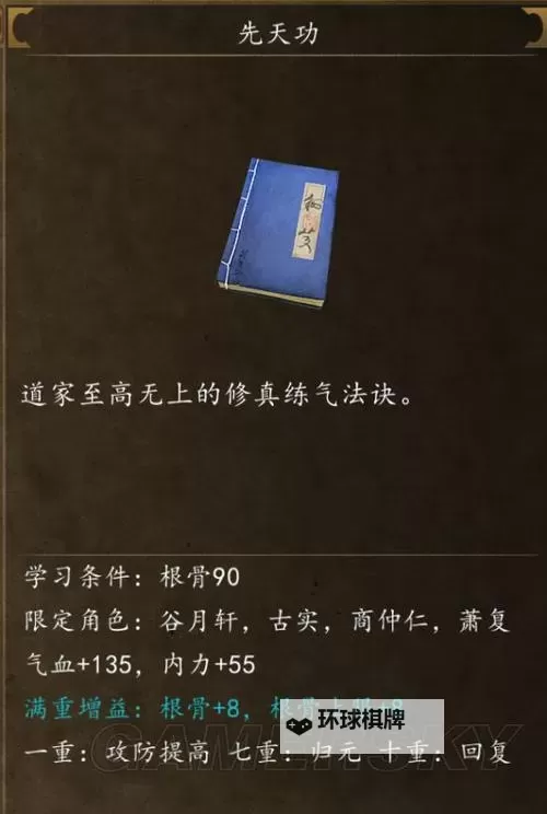 《侠客风云传前传》江洋大盗花红贼物获得方法 江洋大盗花红贼物怎么获得图1