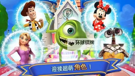 迪士尼过马路电脑版下载 横向测评:电脑玩迪士尼过马路模拟器推荐图1