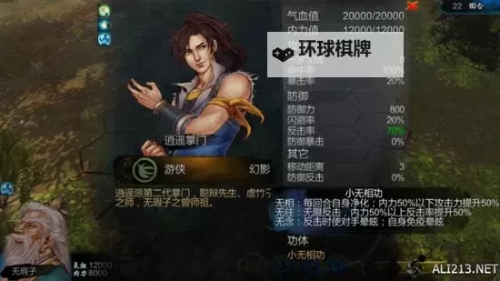 《侠客风云传前传》江洋大盗花红贼物获得方法 江洋大盗花红贼物怎么获得图2