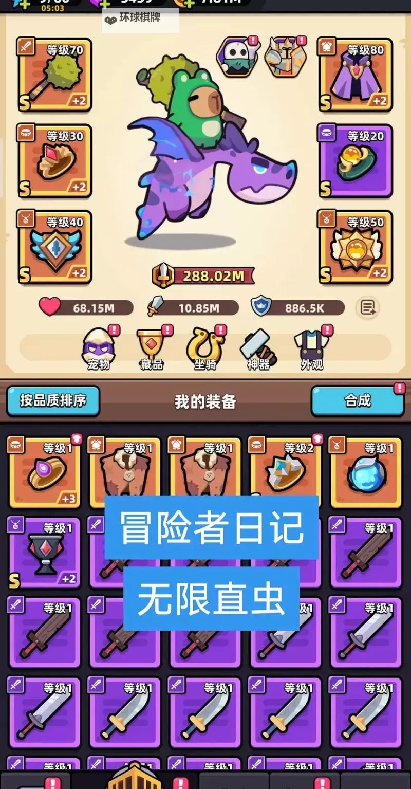《冒险者日记》资源攻略：各种主要养成资源获取途径汇总！图1