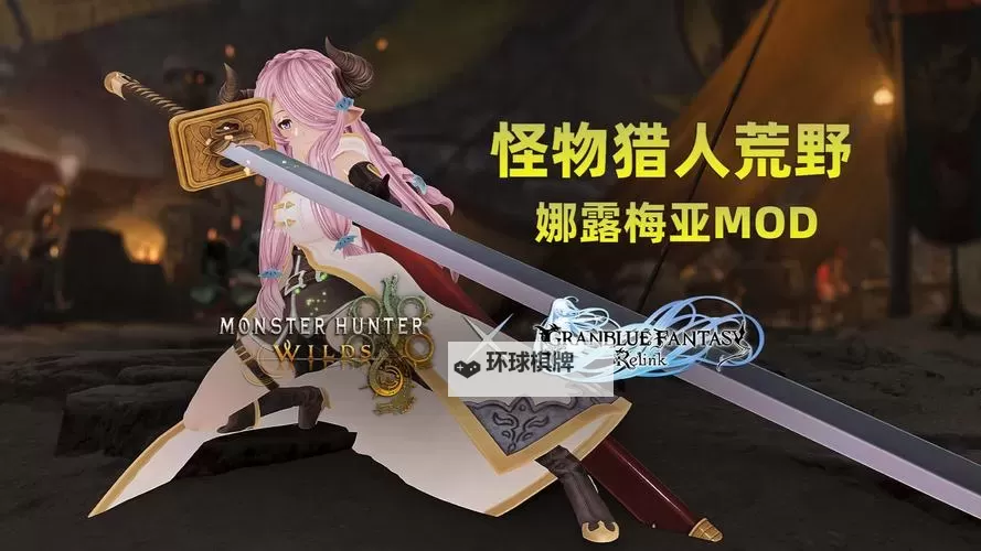 《碧蓝幻想relink》1.1.1版娜露梅因子搭配推荐 奶刀因子怎么搭配图1