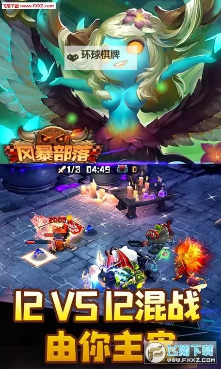 决战风暴城BT电脑版下载 决战风暴城BT电脑版的安装使用方法图2