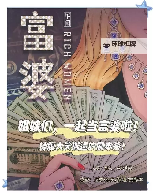 《小富婆》新手攻略：萌新玩家福利盘点！图1