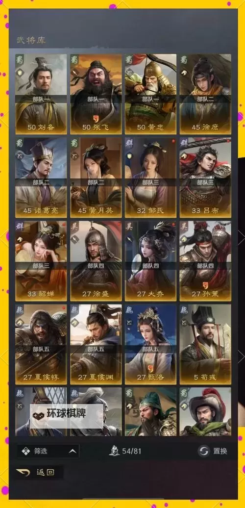《斗三国》新手升级全攻略 新区开服游戏指南图2