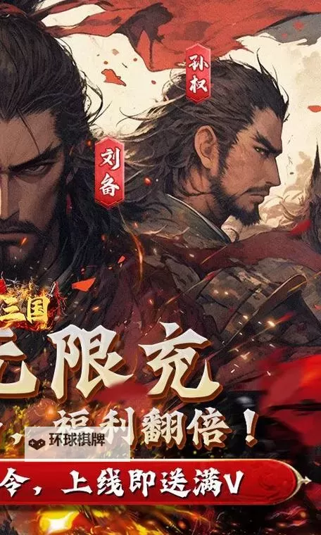 《斗三国》新手升级全攻略 新区开服游戏指南图1