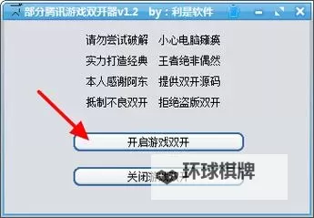 陆战风云怎么双开 陆战风云双开挂机软件推荐图1