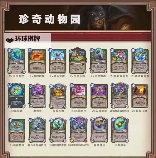 《炉石传说》国服借用套牌污手骑详细攻略图1