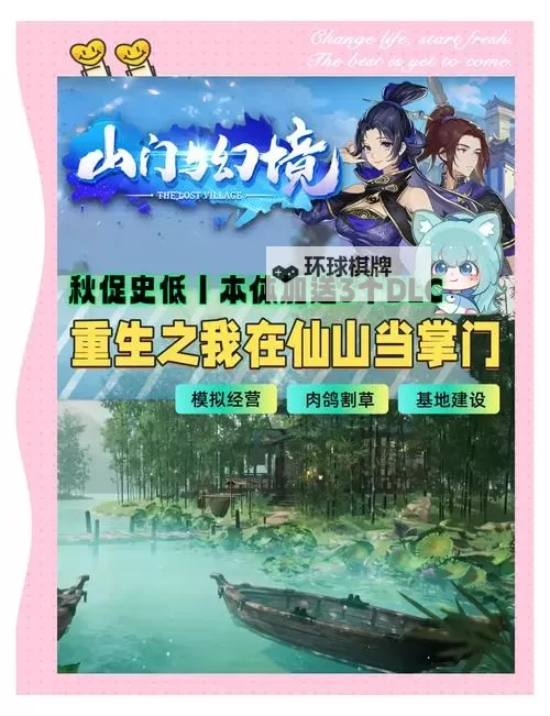 仙宗大掌门电脑版 电脑玩仙宗大掌门模拟器下载、安装攻略教程图1
