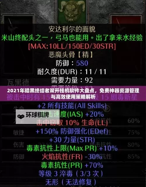 霸王大陆双开挂机软件盘点 2021最新免费霸王大陆双开挂机神器推荐图1