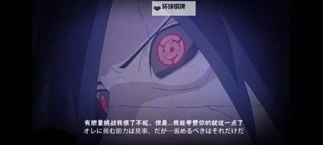 《火影忍者手游》秽土解斑免费奥义领取口令 秽土解斑免费奥义口令是什么图1