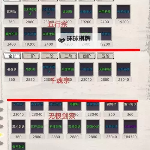 仙宗大掌门电脑版 电脑玩仙宗大掌门模拟器下载、安装攻略教程图2