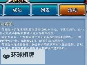 扶摇九霄双开神器 轻松一键搞定扶摇九霄挂机双开图1