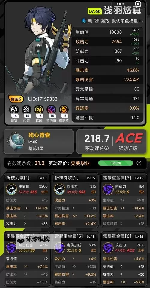 《刺客信条英灵殿》迅捷弓构建思路分享图1