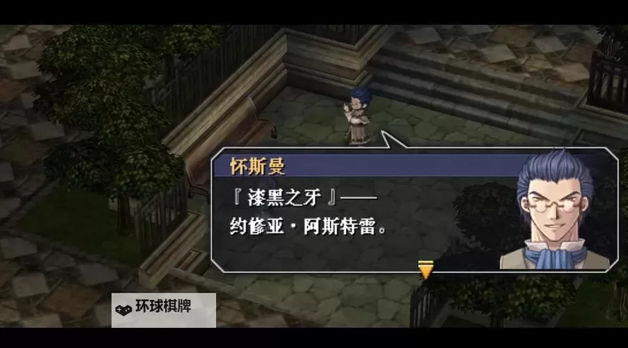 《空之轨迹FC:EVO》二周目BOSS战乙女噩梦难度数据图1