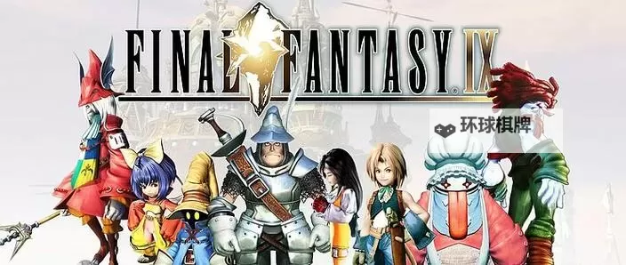 《最终幻想9》PC版剧情画面战斗体验心得 最终幻想9好玩吗图1