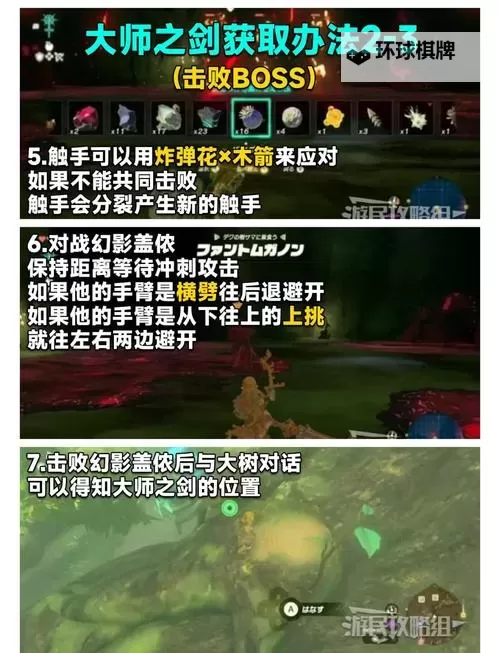 《塞尔达传说王国之泪》无限耐久发光大师剑获取攻略 100%获取无限耐久大师剑方法图1