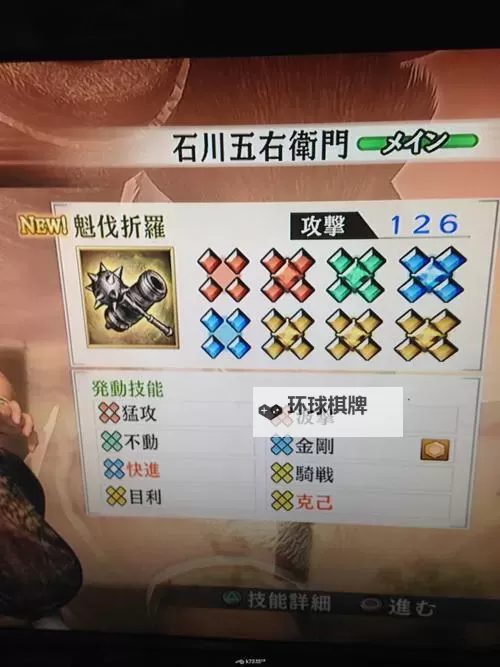 战国无双4 武器判定线解析图1