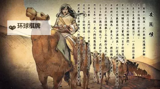 《侠客风云传》情圣14天书攻略 挑战情圣14天书图文攻略图1