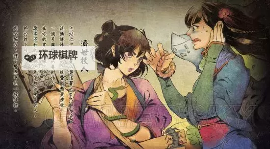 《侠客风云传》情圣14天书攻略 挑战情圣14天书图文攻略图2