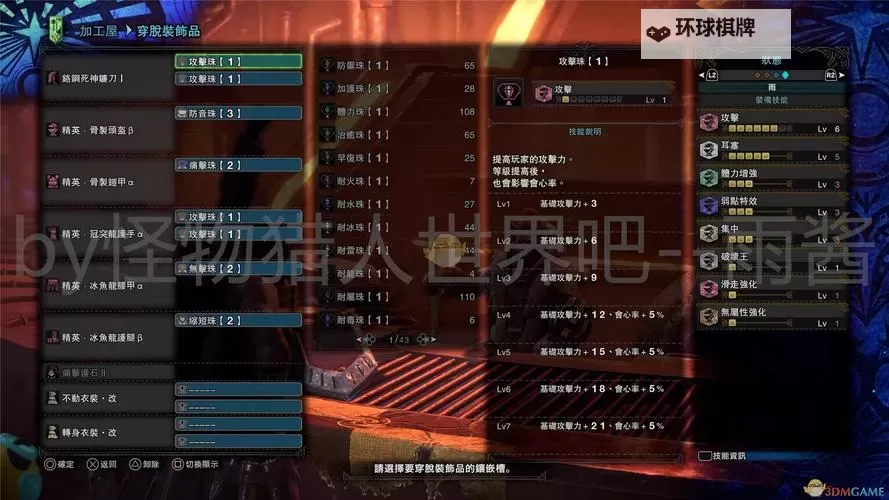 《怪物猎人世界》冰原DLC必备实用技能盘点图1