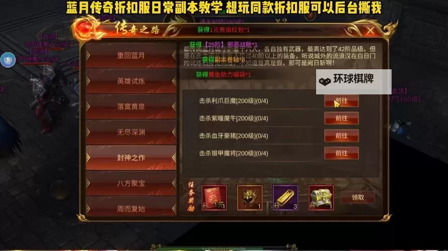 蓝月传奇2怎么双开、多开?蓝月传奇2双开助手工具下载安装教程图1