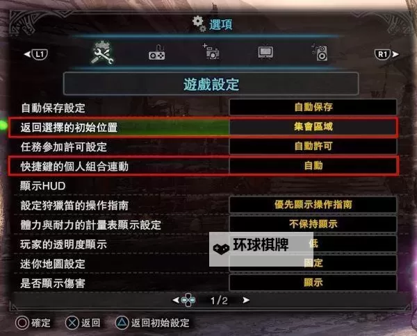 《怪物猎人世界》冰原DLC必备实用技能盘点图2
