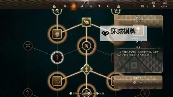 《狂野之心》机巧刀升级路线分享图1