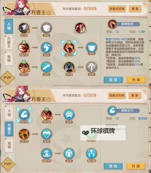 《圣兽之王》冰雷精灵妃龙队搭配攻略图2